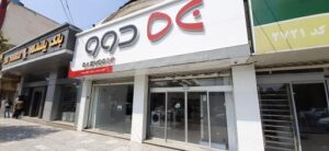 نمایندگی تعمیر دوو کرمانشاه